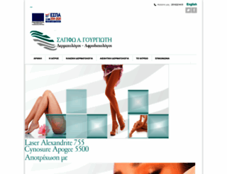 gourgioti-dermatologos.gr screenshot
