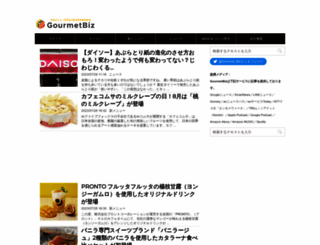gourmetbiz.net screenshot