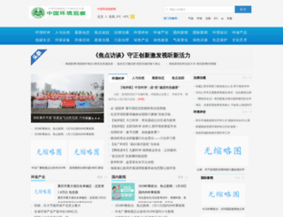 gov-news.org.cn screenshot