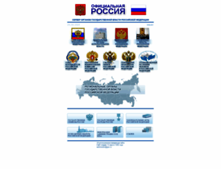 gov.ru screenshot