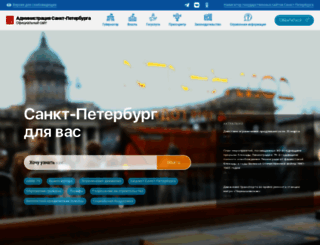 gov.spb.ru screenshot