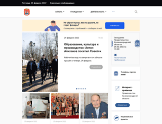 gov39.ru screenshot