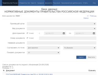 government.consultant.ru screenshot