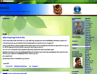 govikannan.blogspot.com screenshot