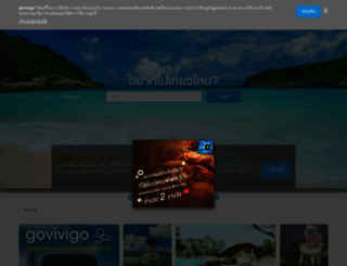 govivigo.com screenshot