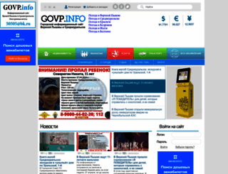 govp.info screenshot