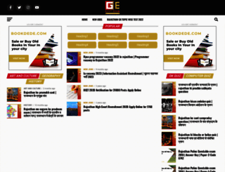 govtexamresults.com screenshot