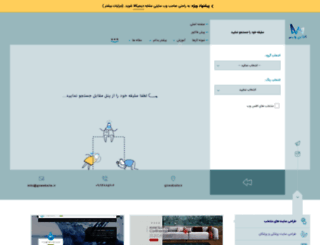 gowebsite.ir screenshot