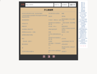 gowu001.com screenshot