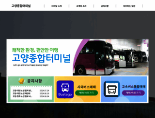 goyangtr.kr screenshot