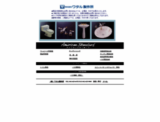 goyokiki.co.jp screenshot