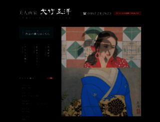 goyoukai-kaiga.com screenshot