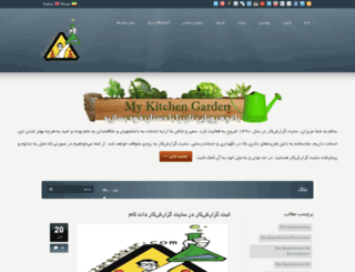 gozareshkar.com screenshot