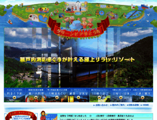 gp-setouchi.com screenshot