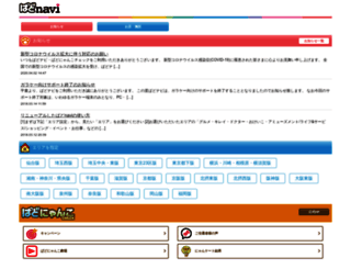 gpado.jp screenshot