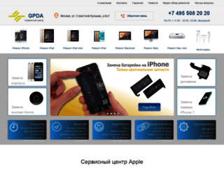 gpda.ru screenshot