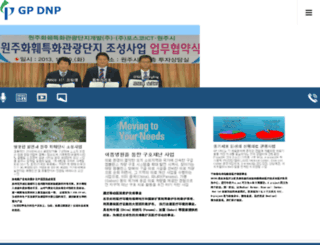 gpdnp.com screenshot
