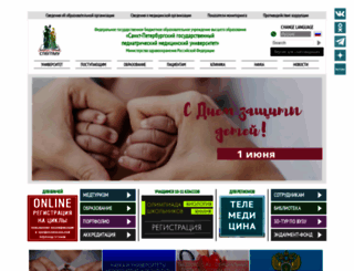 gpma.ru screenshot