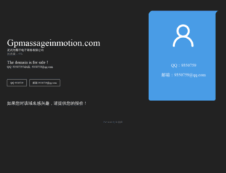 gpmassageinmotion.com screenshot