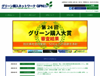 gpn.jp screenshot