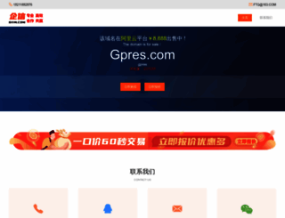 gpres.com screenshot