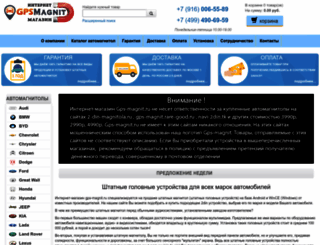gps-magnit.ru screenshot