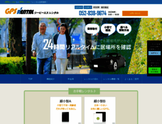 gps-rental.com screenshot