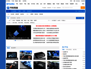 gps.pconline.com.cn screenshot