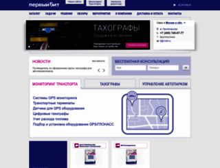 gps.ru screenshot