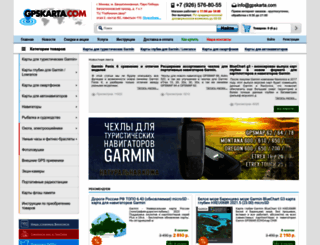 gpskarta.com screenshot