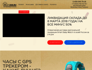 gpskid.ru screenshot