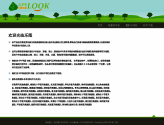 gpslook.net screenshot