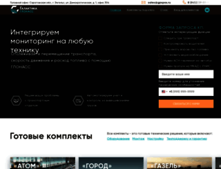 gpspos.ru screenshot
