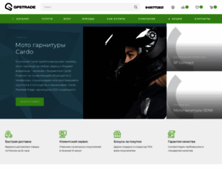 gpstrade.ru screenshot