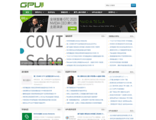 gpuworld.cn screenshot