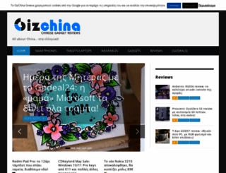 gr.gizchina.com screenshot