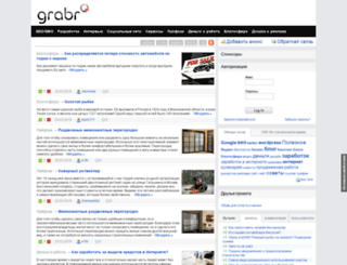 grabr.ru screenshot
