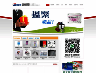 grace-ad.com screenshot