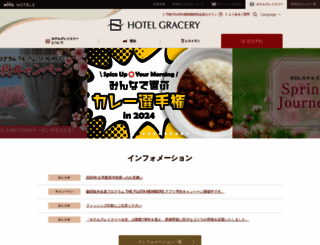 gracery.com screenshot
