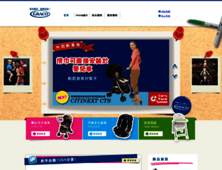 gracobaby.com.hk screenshot