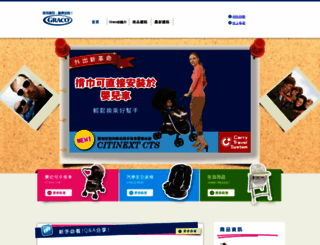 gracobaby.com.hk screenshot