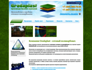 gradaplast.ru screenshot