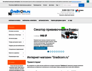 gradicom.ru screenshot