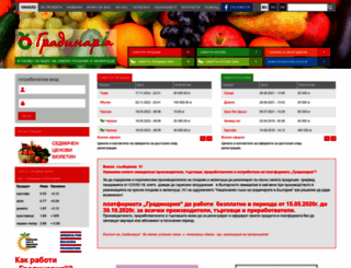 gradinaria-bg.com screenshot