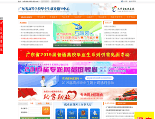 gradjob.com.cn screenshot