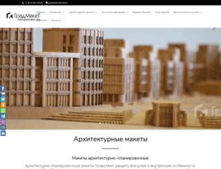 gradmaket.ru screenshot