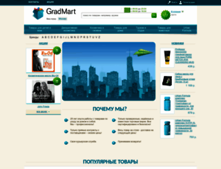 gradmart.ru screenshot