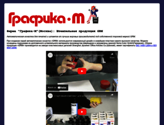 grafika-m.ru screenshot