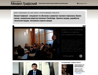 grafsky.ru screenshot