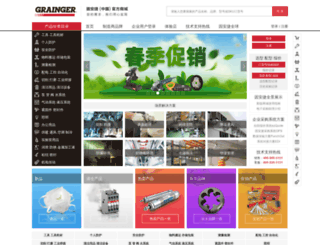 grainger.com.cn screenshot